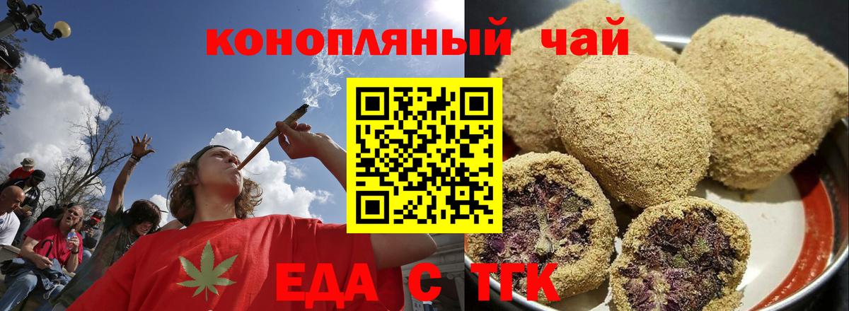Сегежа  Cannafood конопля  Вход с VPN 