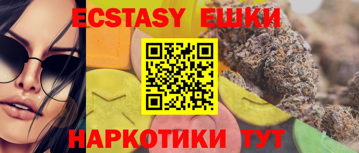 Экстази mix Сегежа