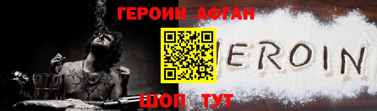 ГЕРОИН гречка Сегежа