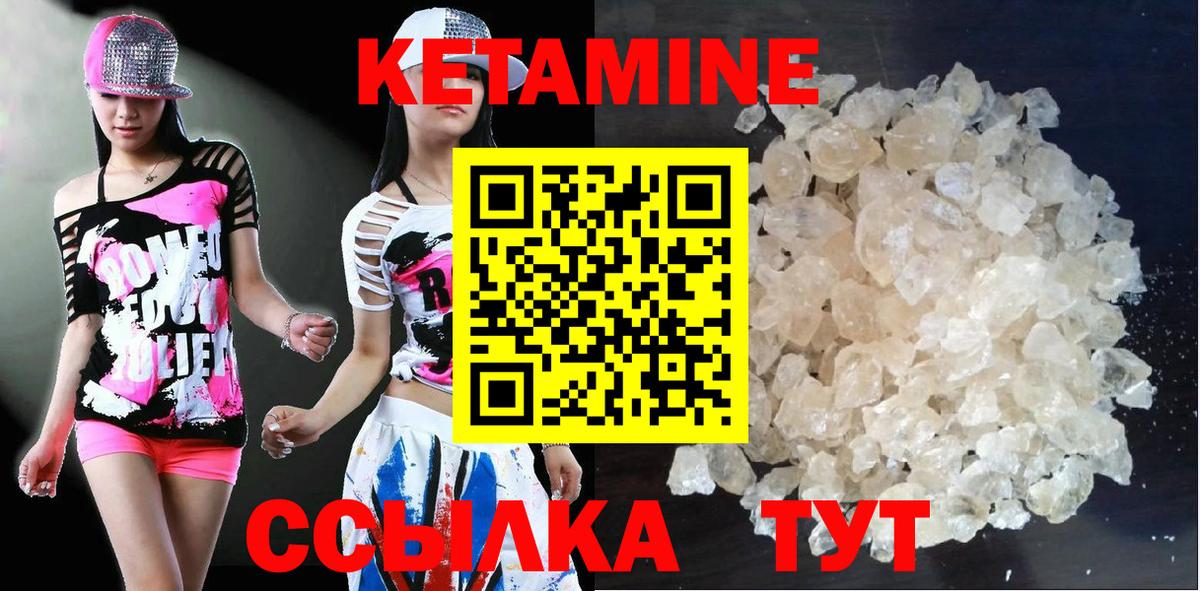 КЕТАМИН ketamine Сегежа