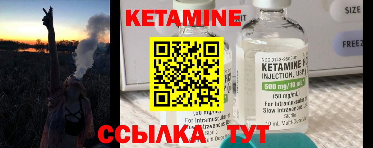 Кетамин VHQ  Вход с VPN  Сегежа 