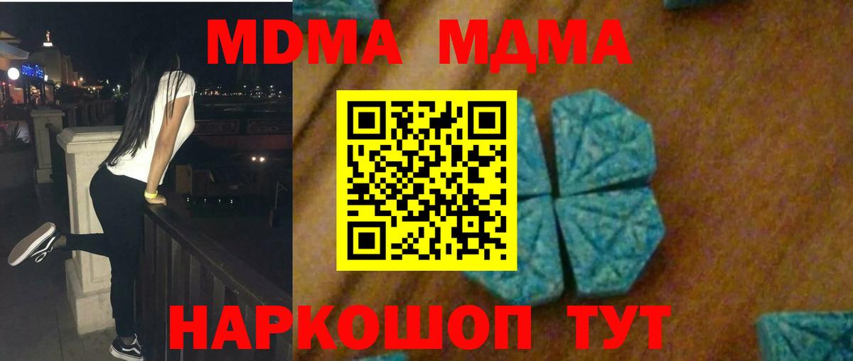 Сегежа  МДМА кристаллы  MDMA  Вход с VPN 