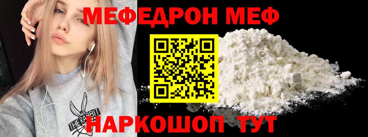 Меф мука Сегежа