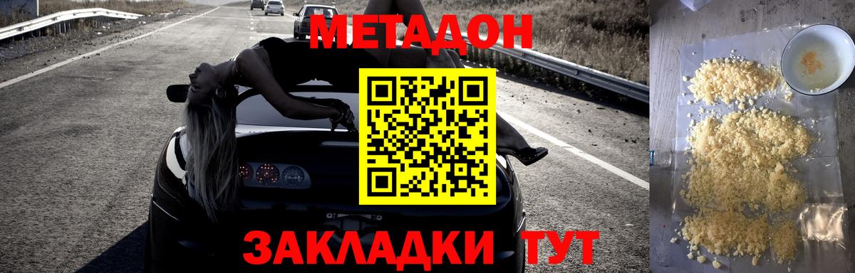 Метадон VHQ  Вход с VPN  мориарти наркотические препараты  Сегежа  Метадон мёд 