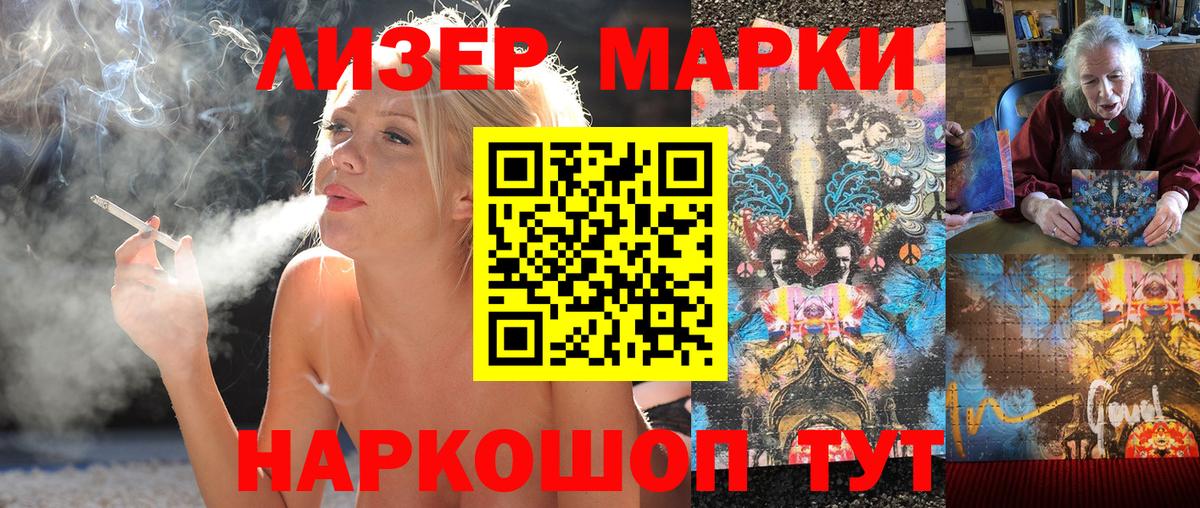 Наркотические марки 1,8мг  Вход с VPN  Сегежа 