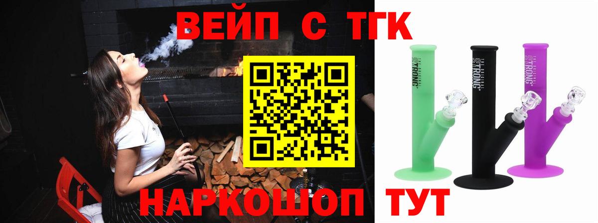 Дистиллят ТГК гашишное масло Сегежа