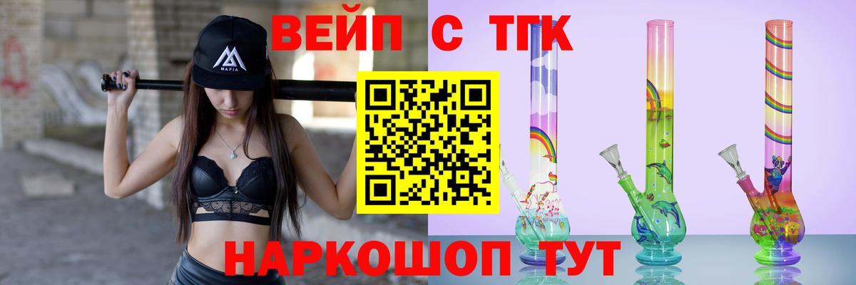 Сегежа  ТГК THC oil  Вход с VPN 